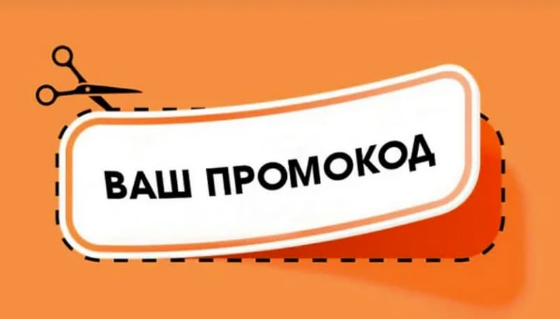 Лучшие промокоды и бонусы букмекеров для ставок на спорт в 2025 году - 2